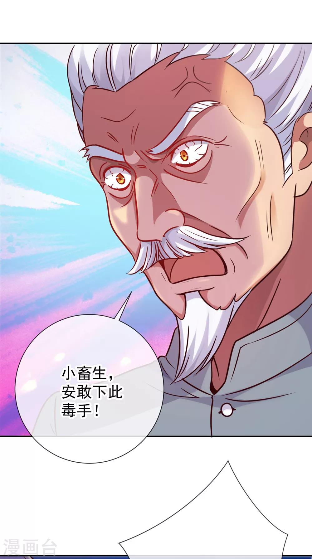 第5话 暴揍36