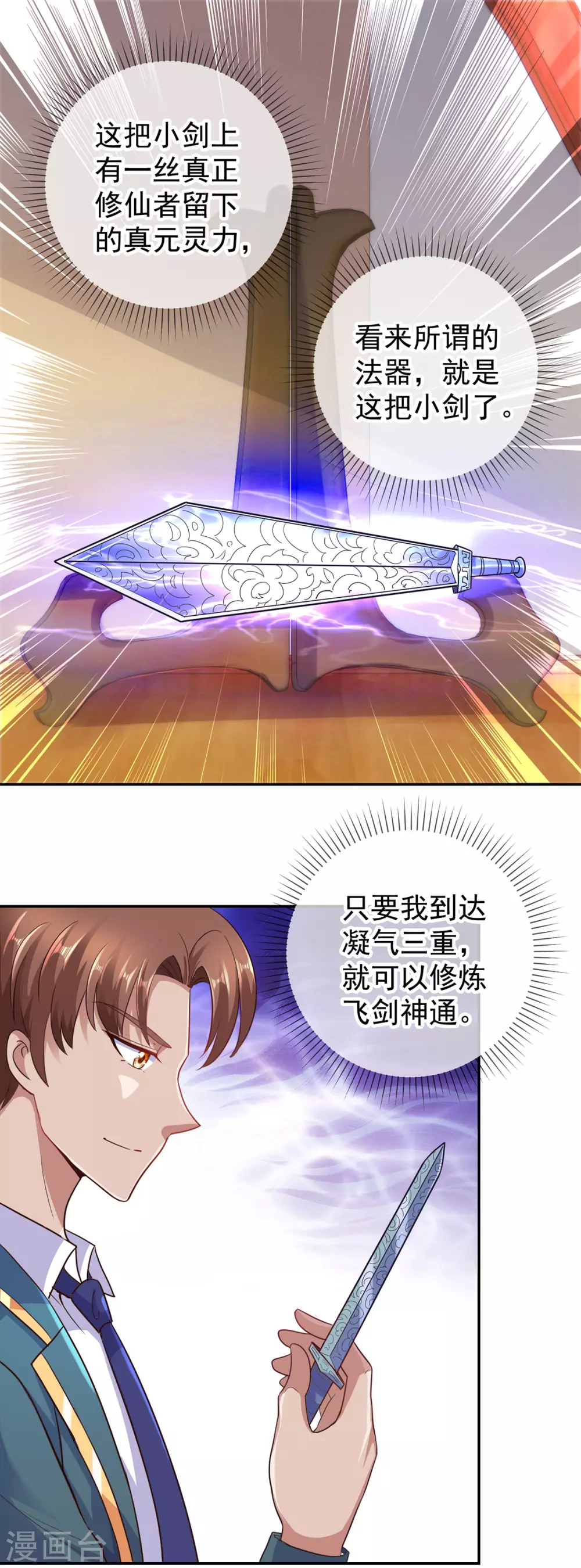 第49话 灵药3