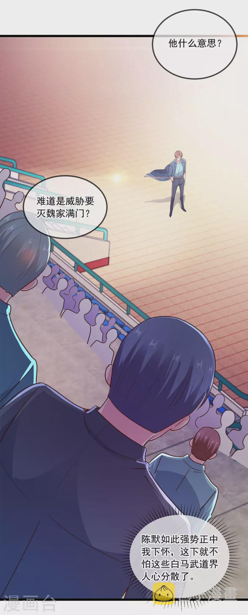 第107话 砸场22