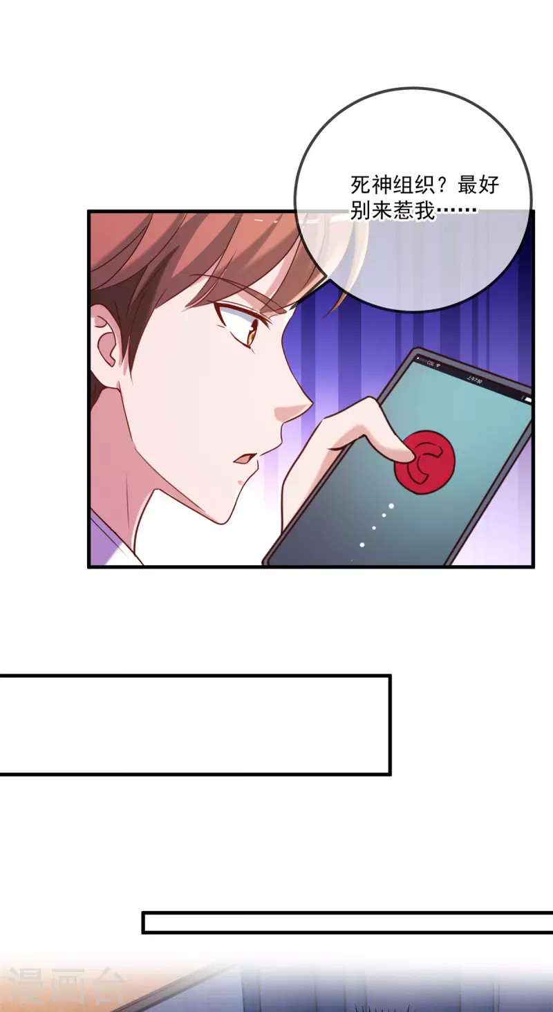 第173话 神罚8