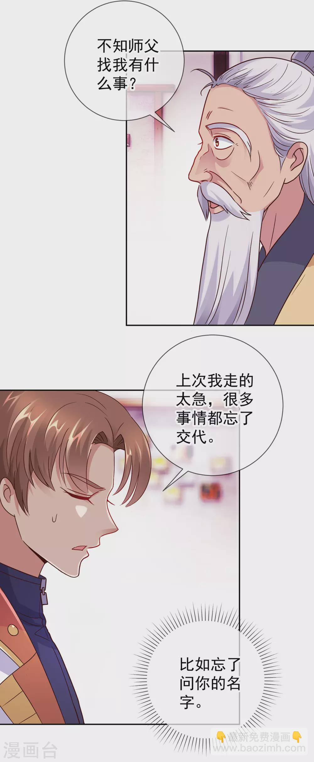 第29话 信息7