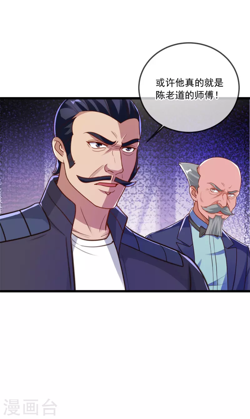 第125话 觉悟3