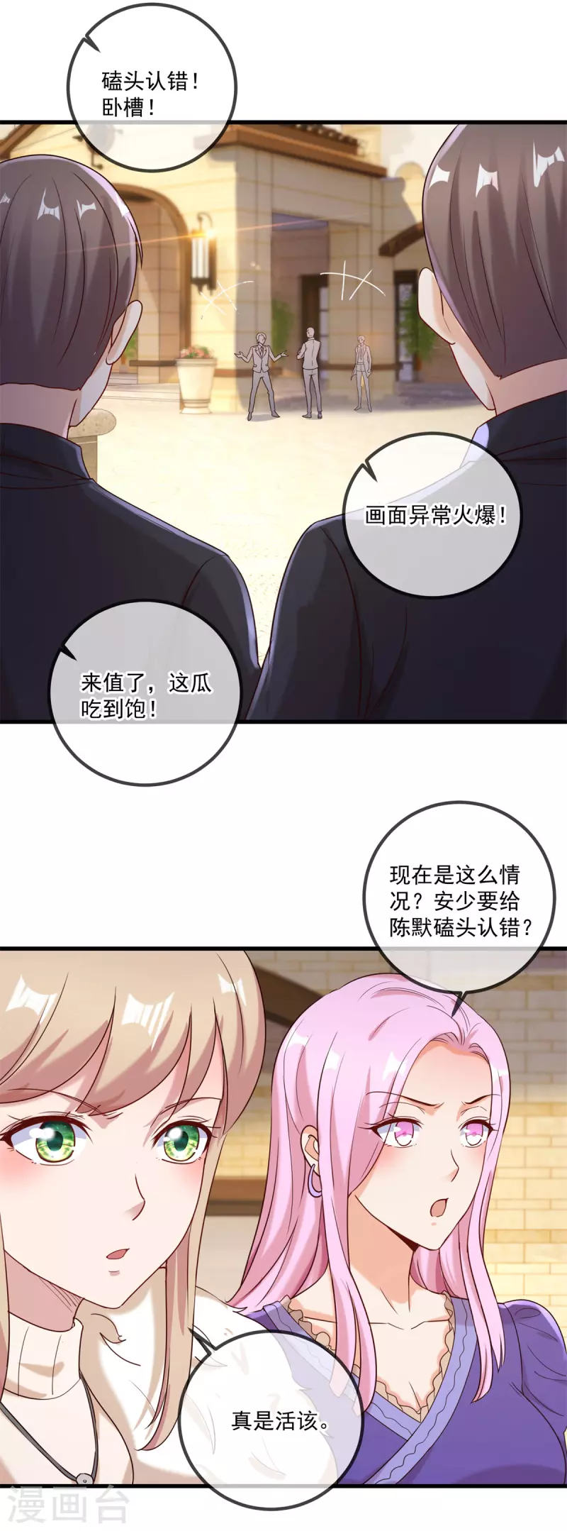 第154话 惩戒5