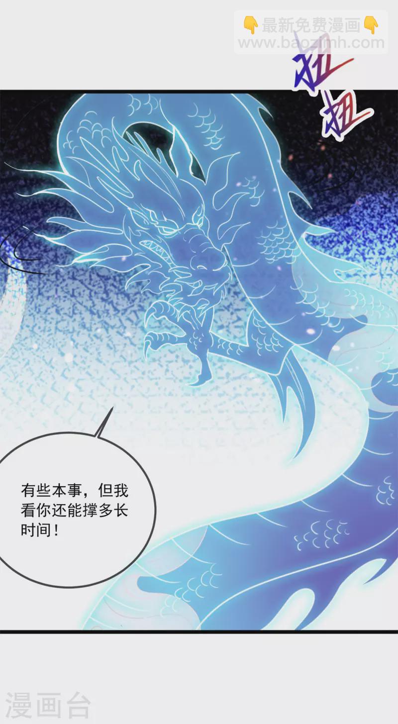 第124话 拼爹5
