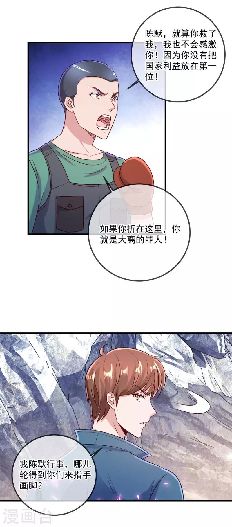 第165话 传承7