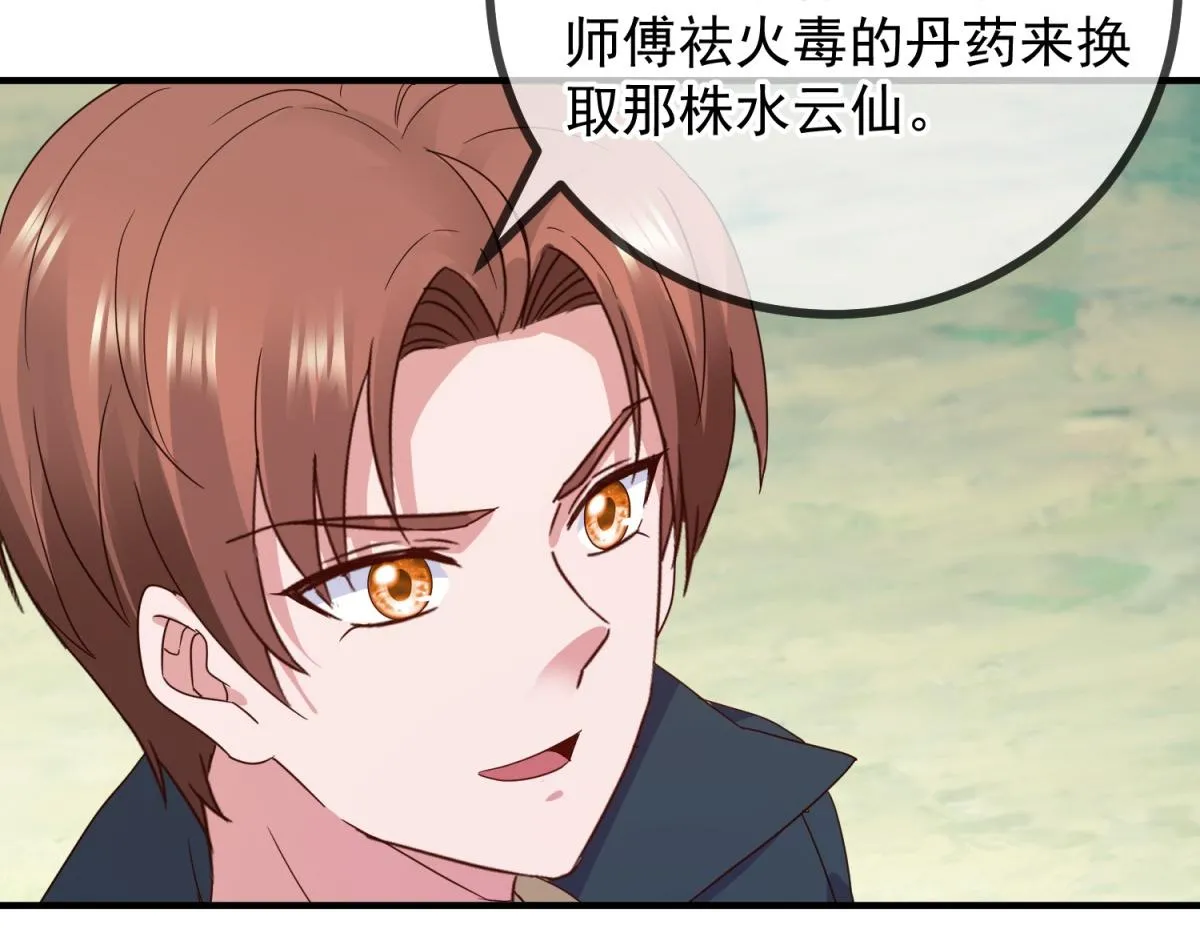 第261话 手炼55