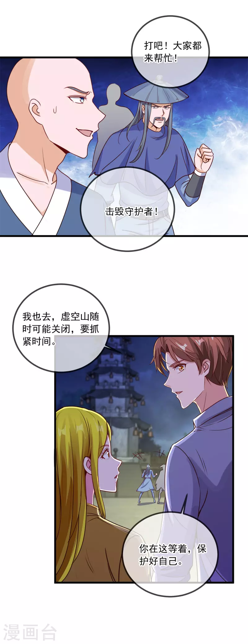 第143话 石塔7