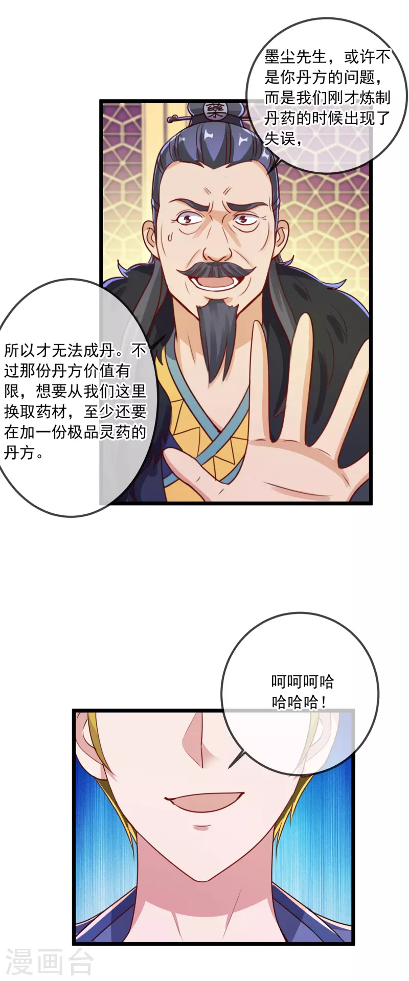 第134话 暴露14