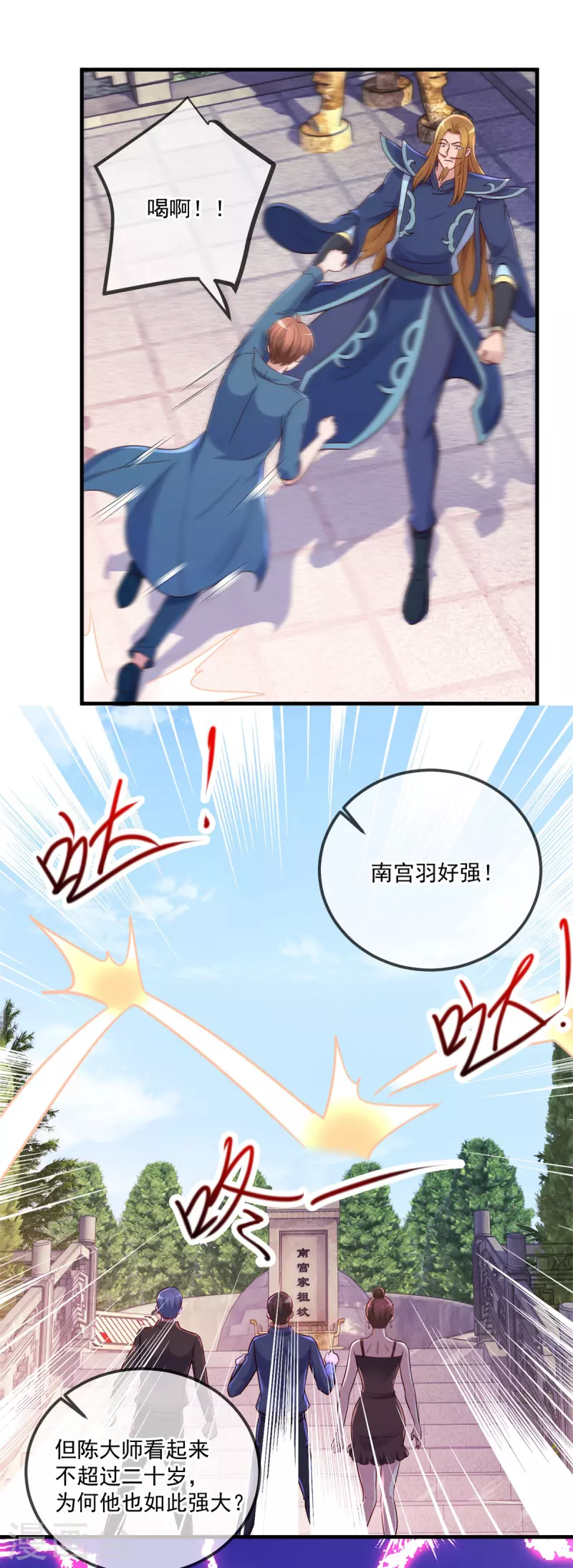 第168话 交手14