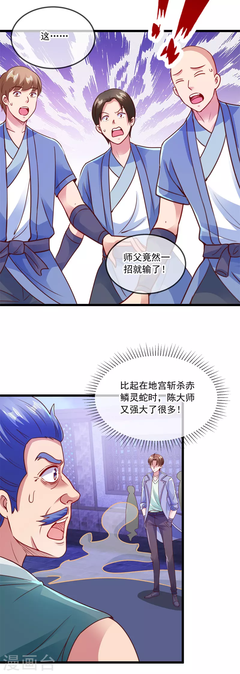 第102话 访客3