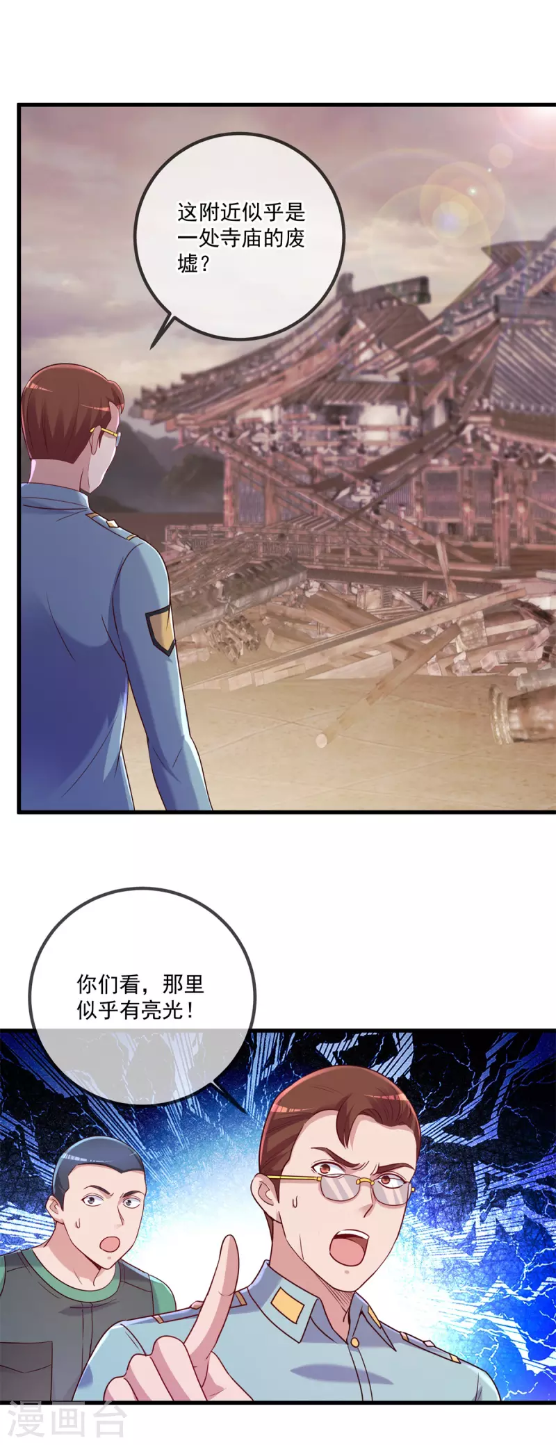 第161话 神灯14