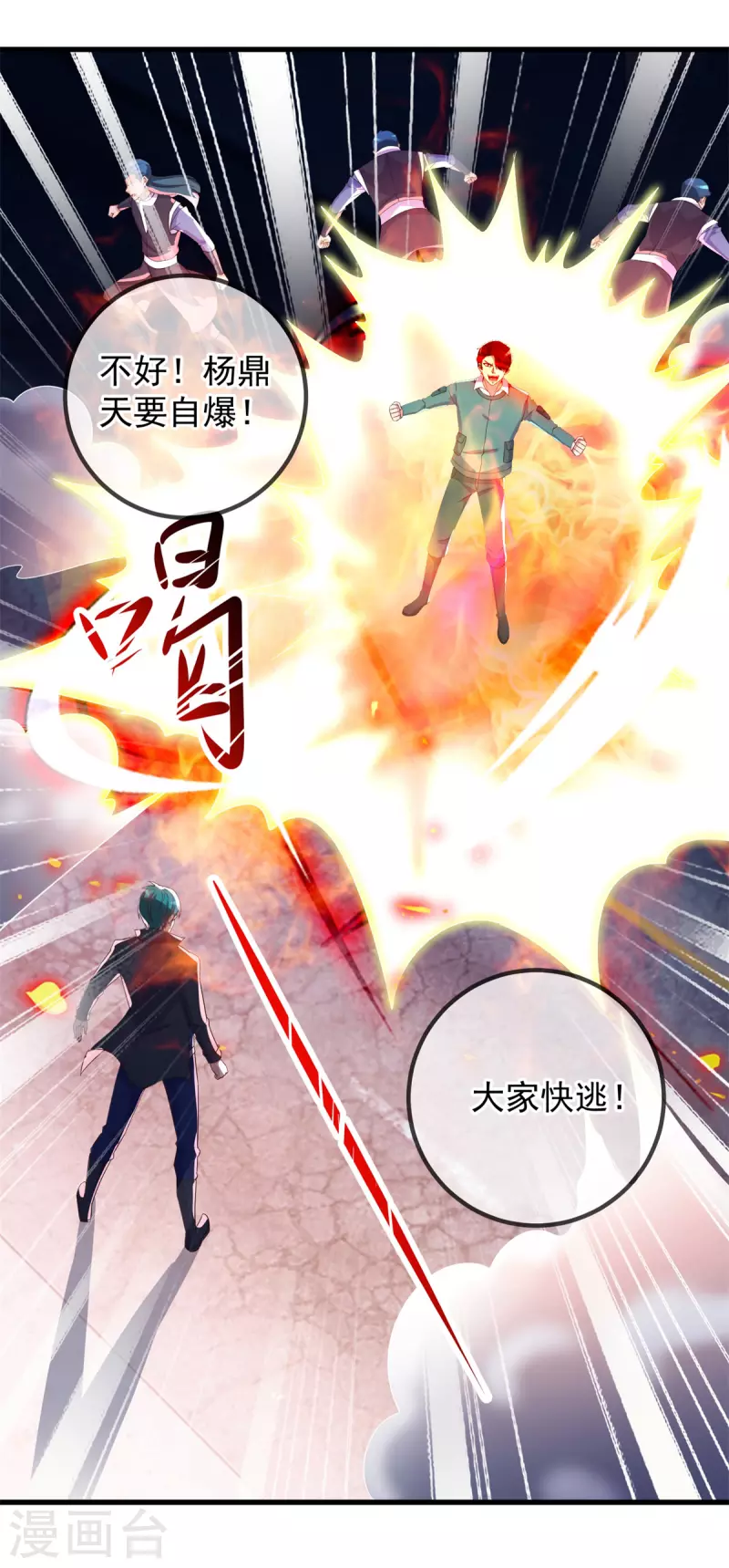 第210话 自爆17