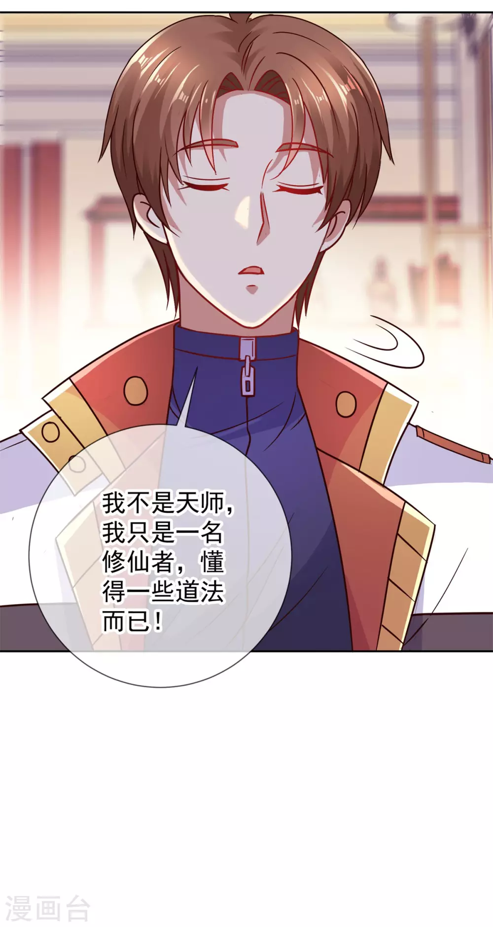 第38话 打劫22