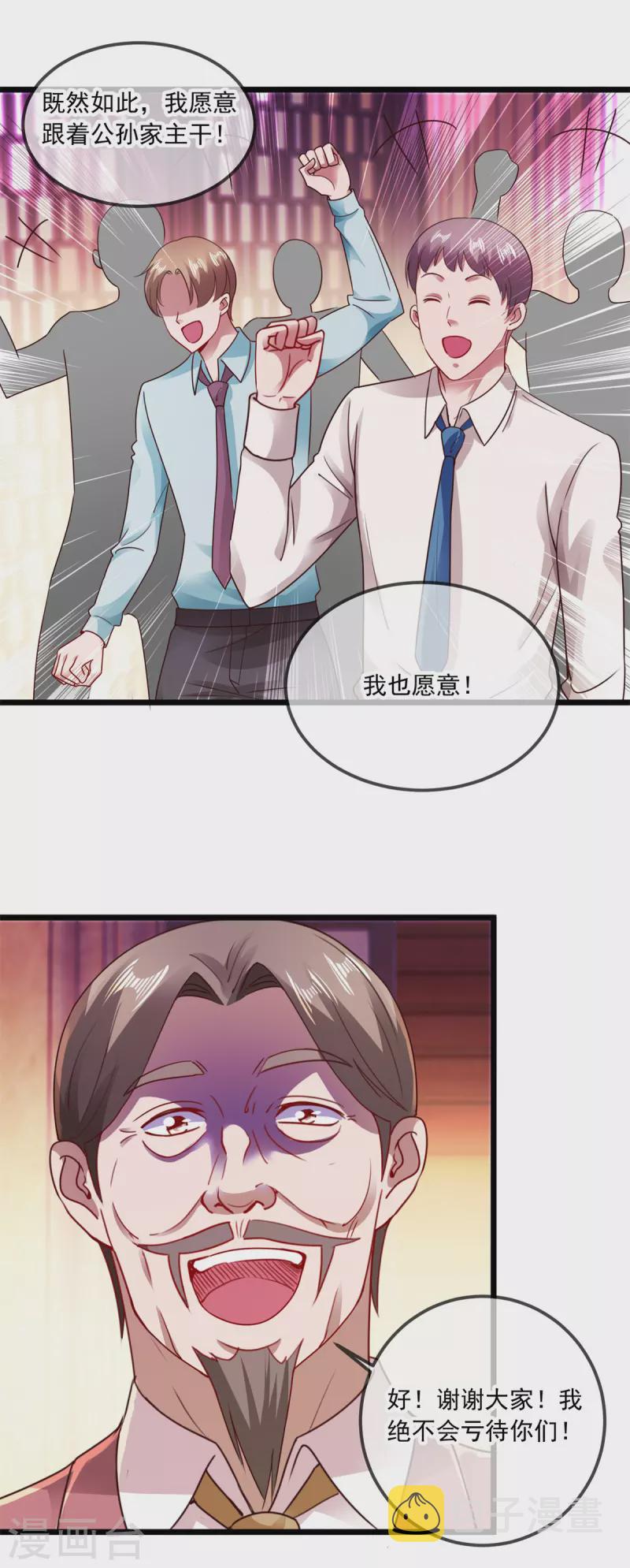 第89话 豪言13