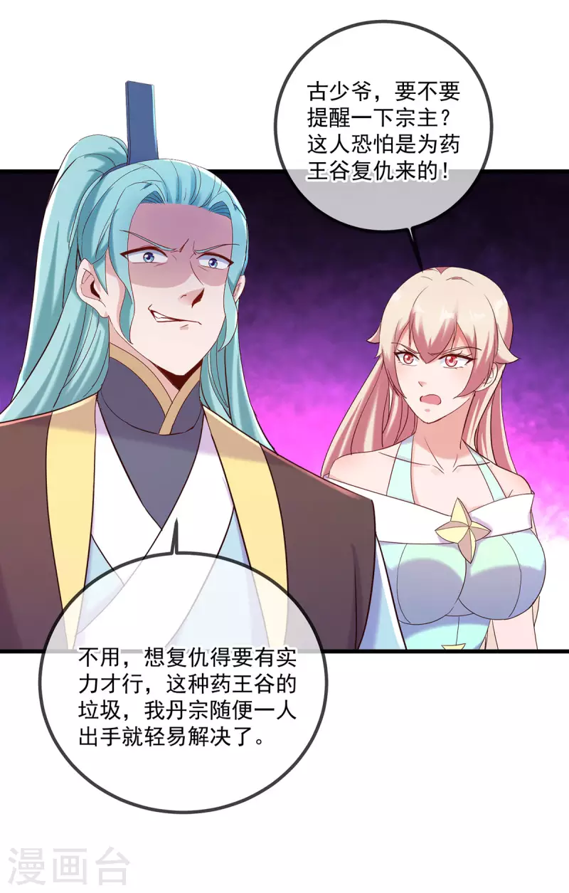 第198话 图穷9