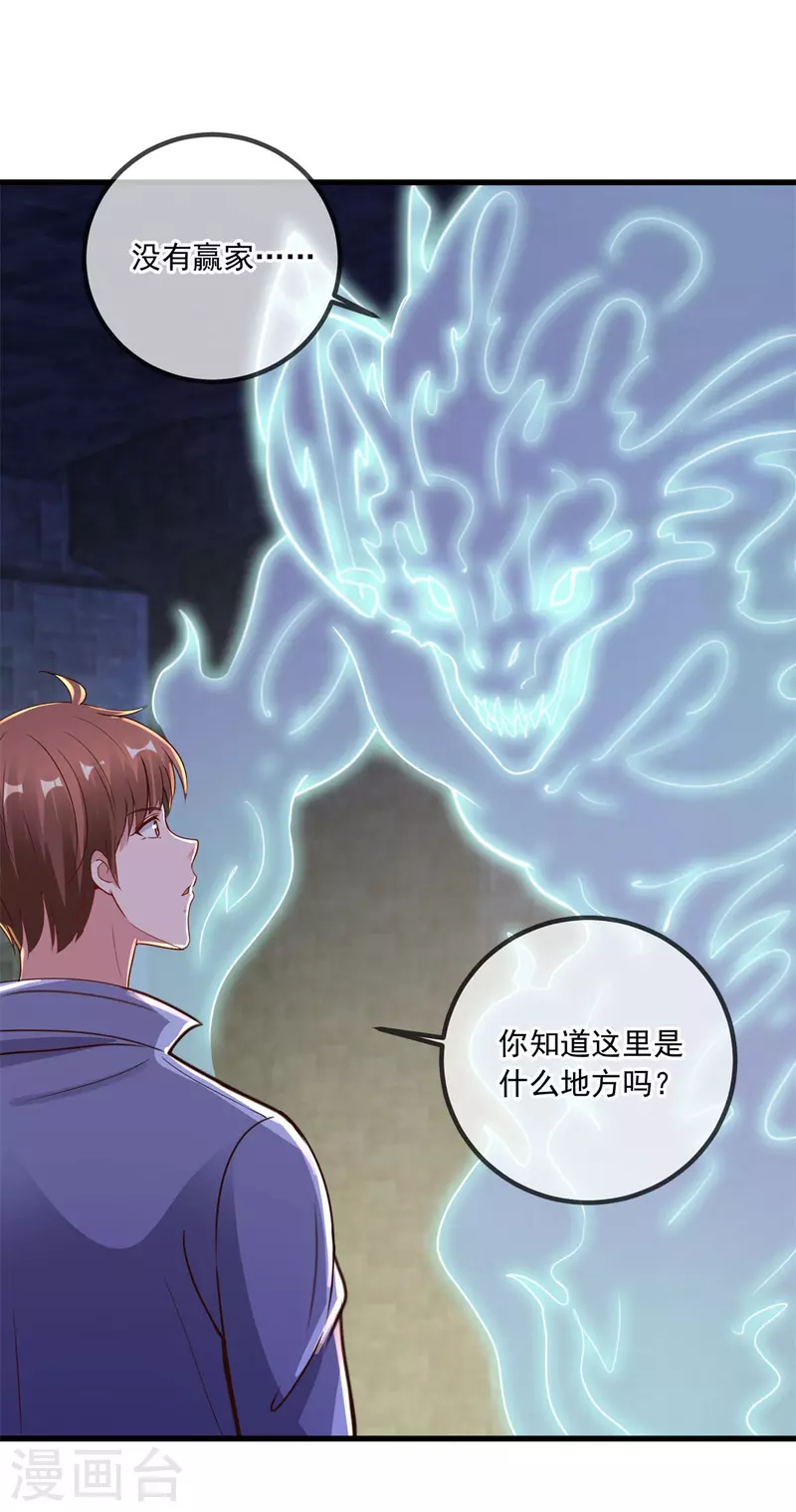 第143话 石塔20