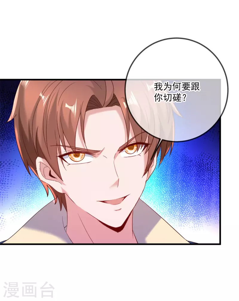 第190话 笨蛋12