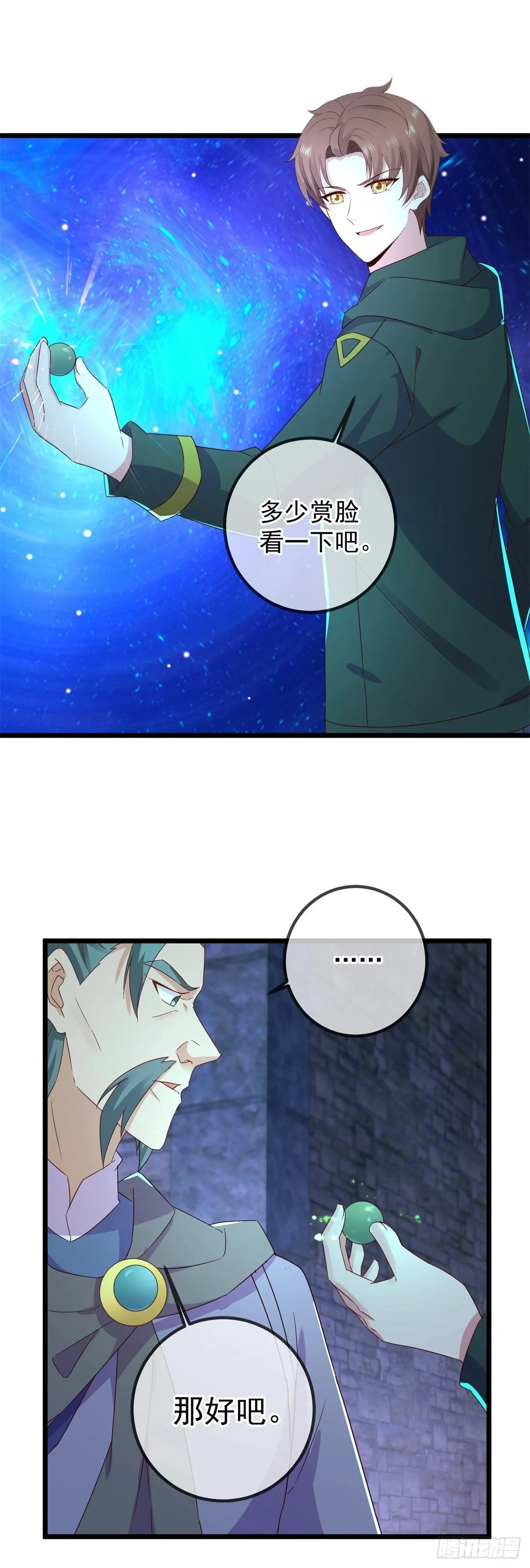 第250话 奸细1