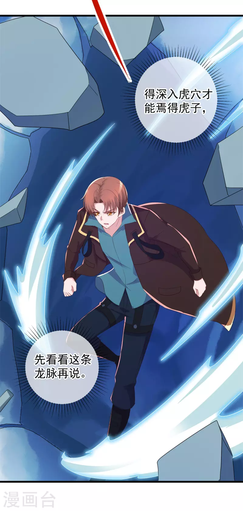 第219话 龙脉24