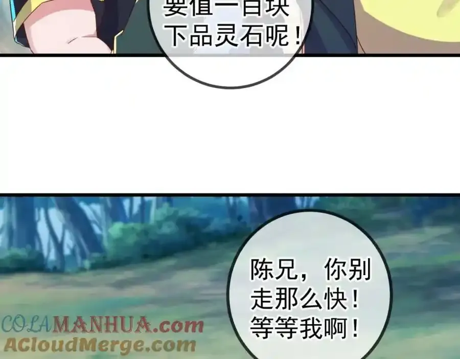 第258话 财迷63