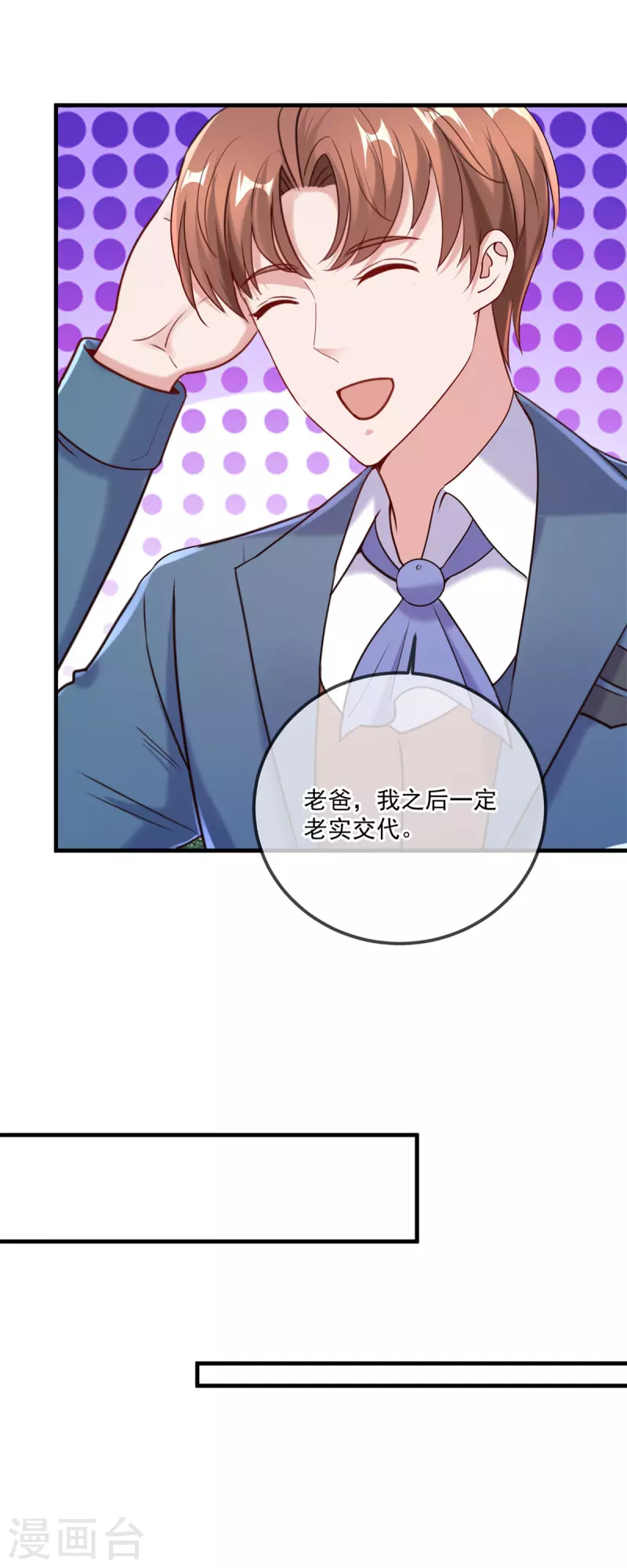 第170话 旧友5
