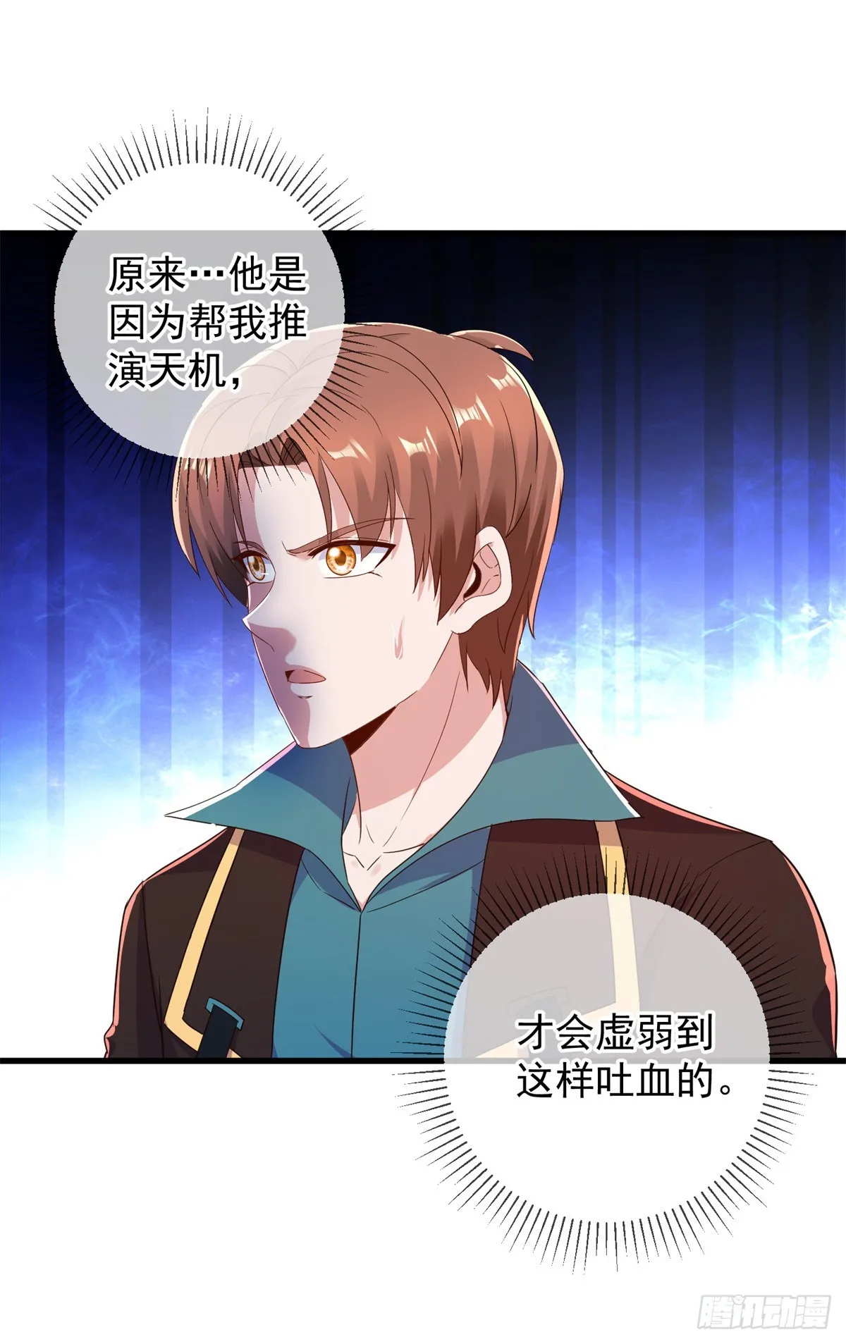 第222话 补偿2