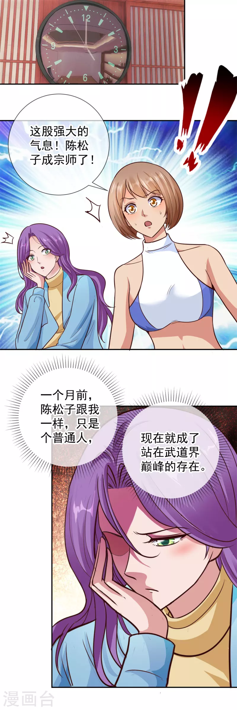 第57话 陪床5