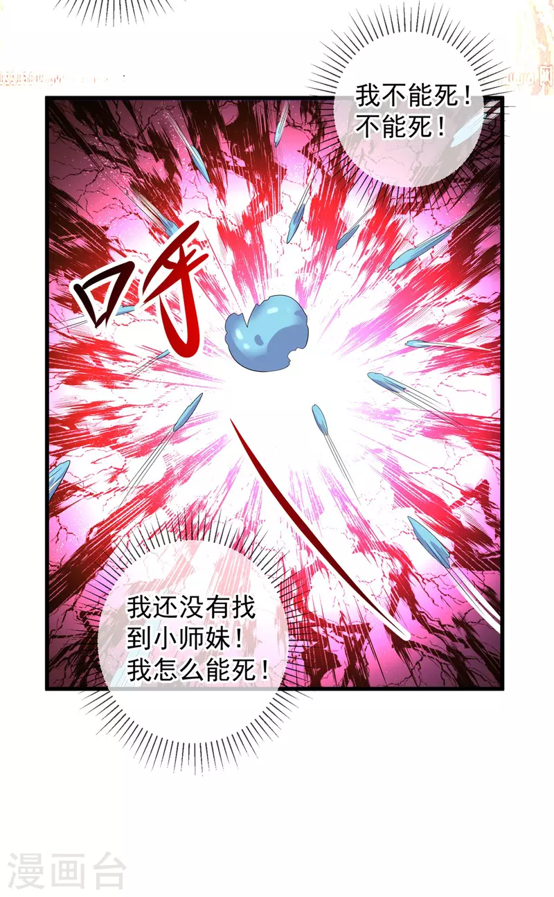 第213话 化龙12