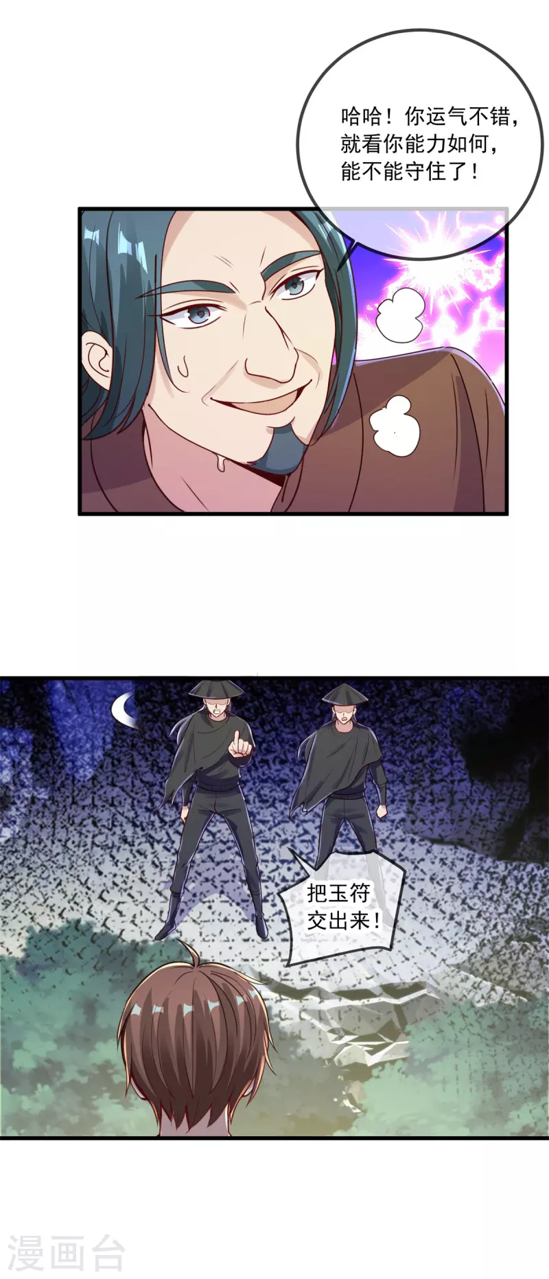 第141话 开山18