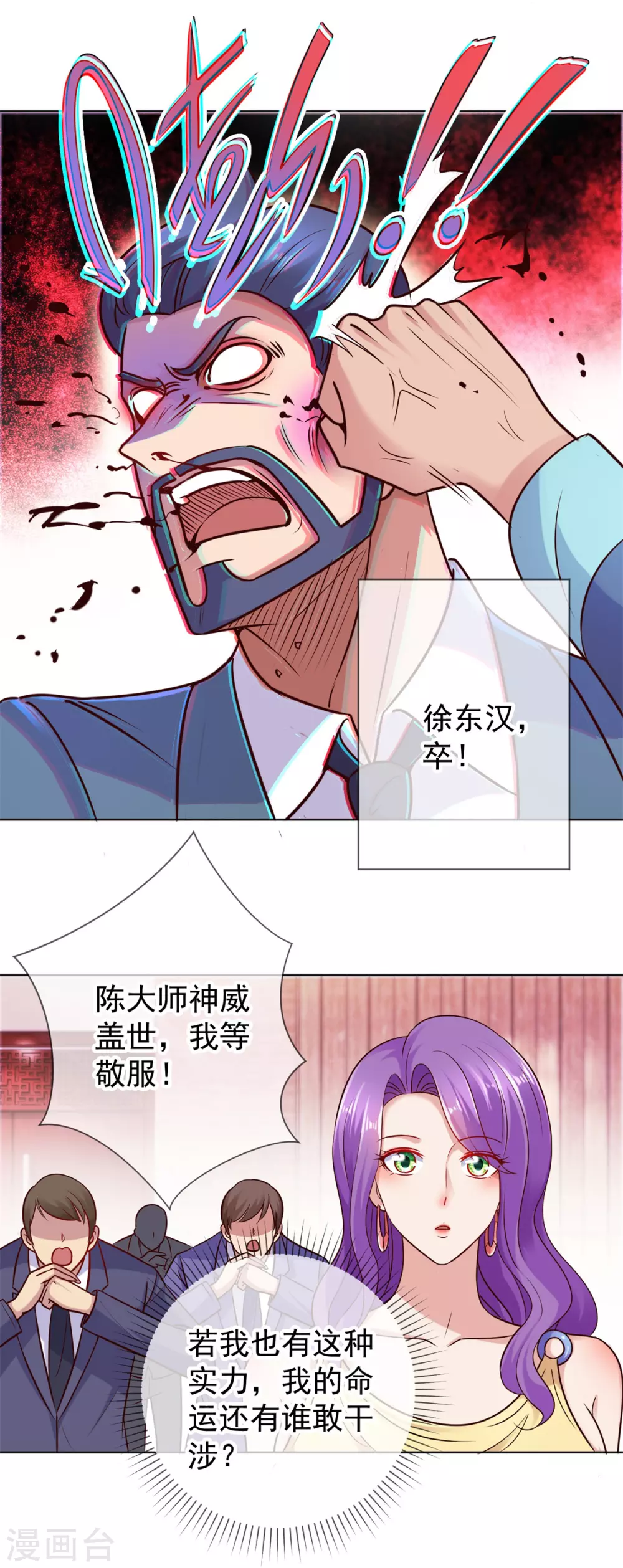第45话 挑衅2