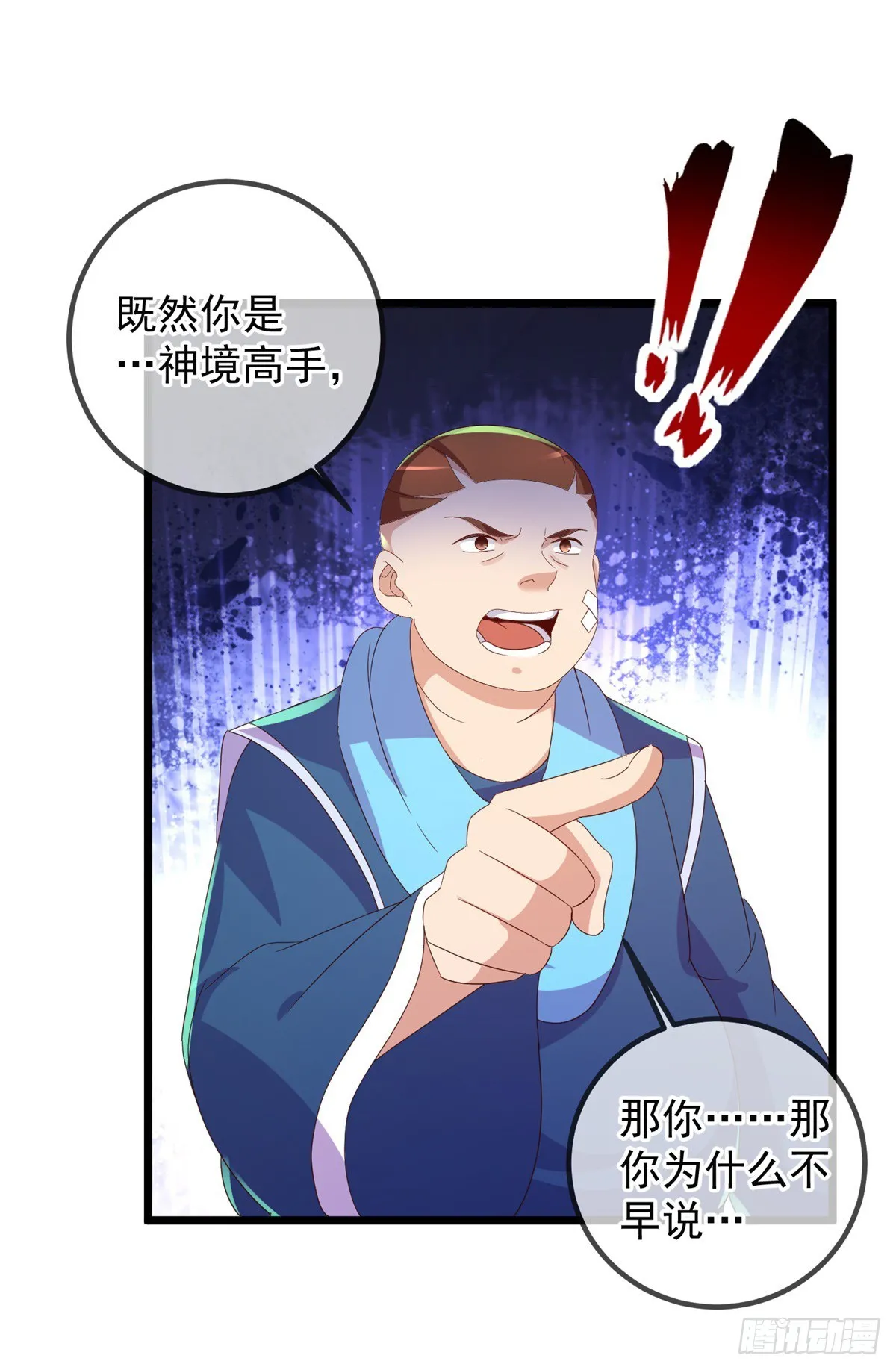 第248话 靠山4