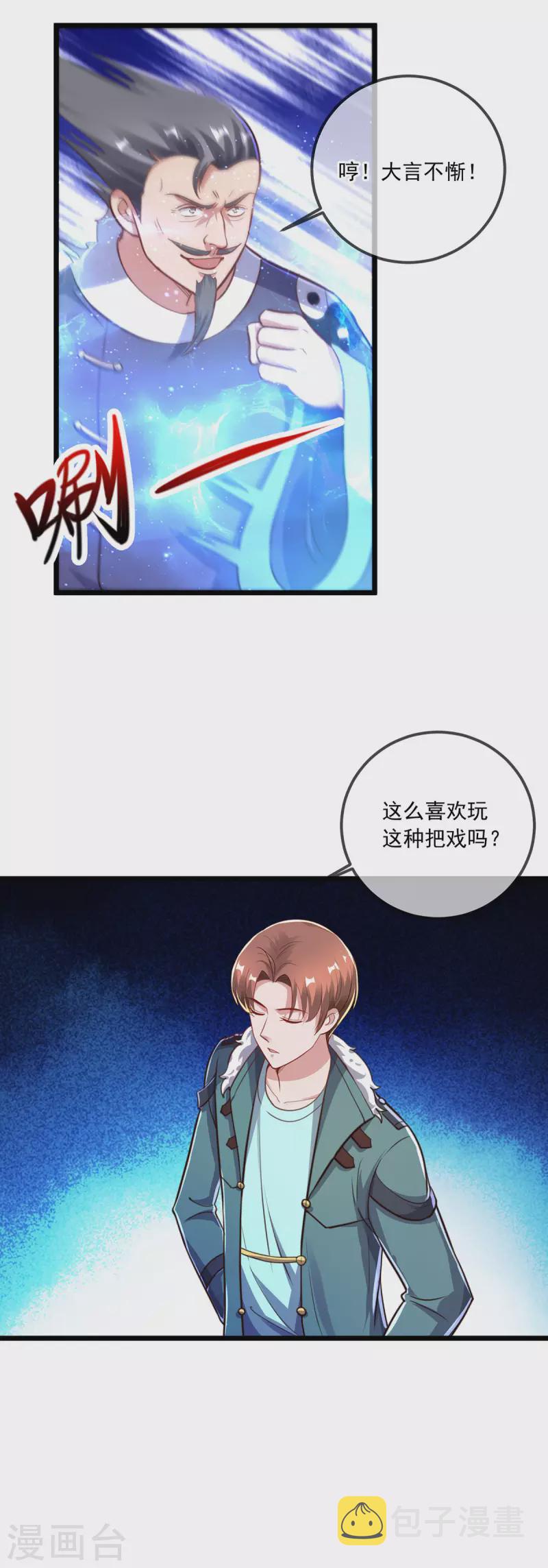 第129话 封侯6