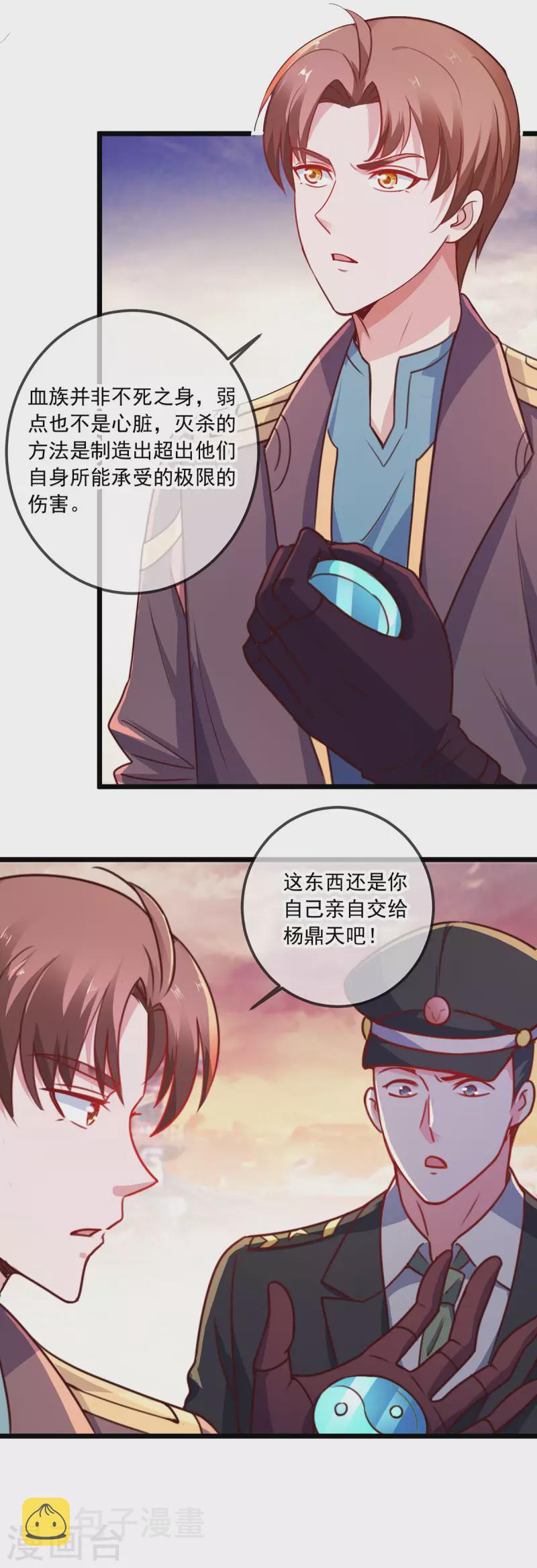 第99话 嘱托21