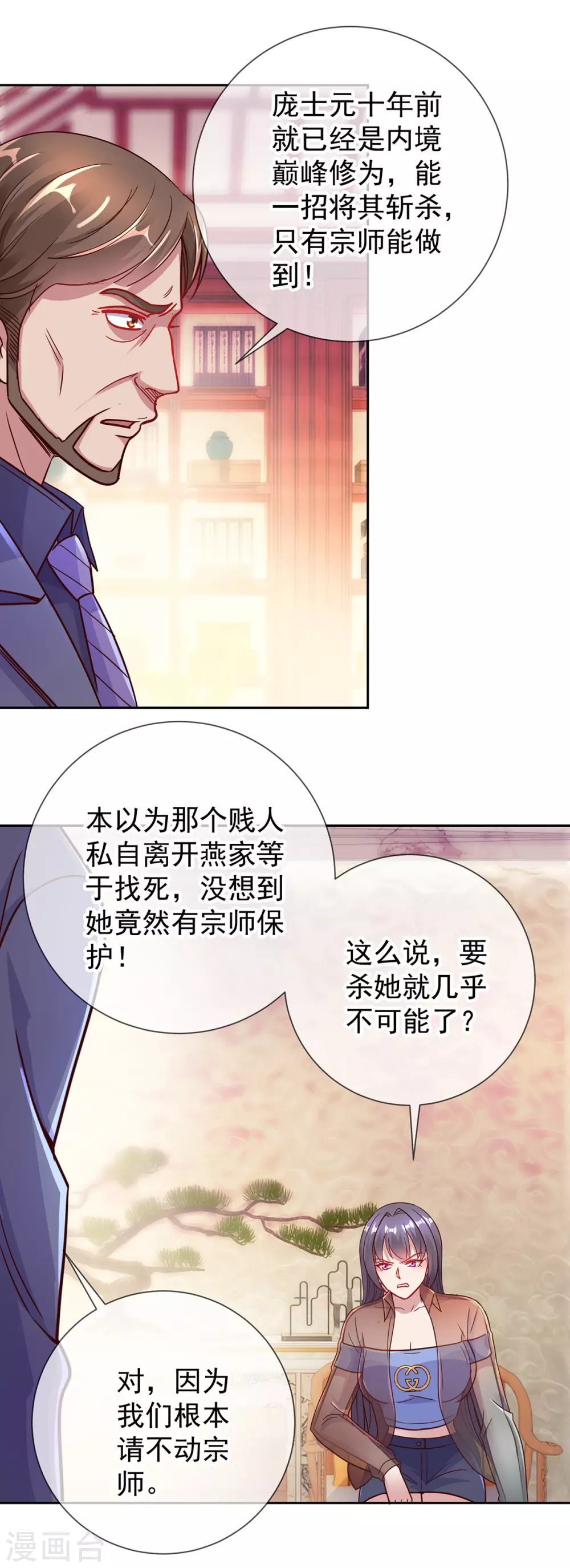 第31话 撕裂24