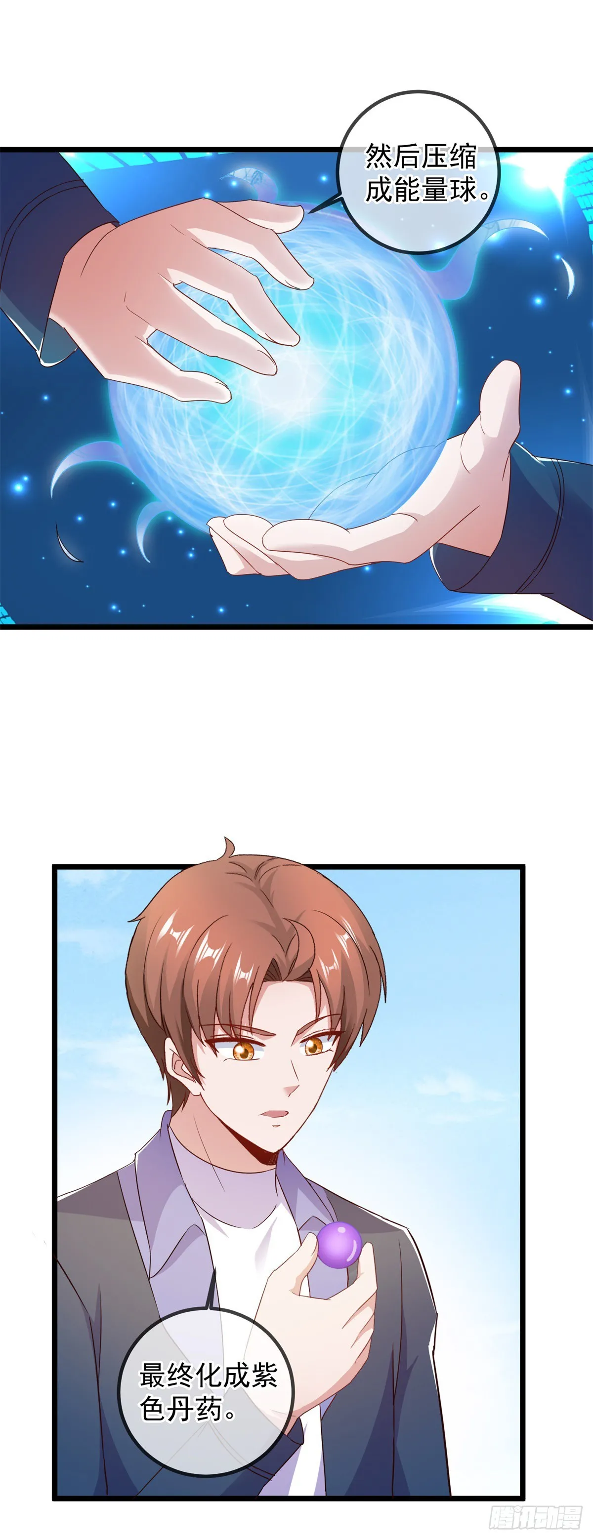 第242话 师尊8