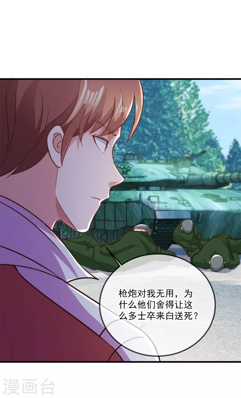 第181话 冰宫10