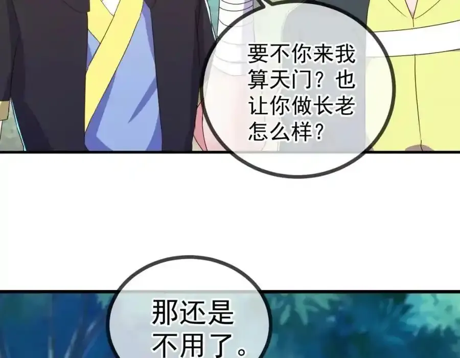 第258话 财迷31