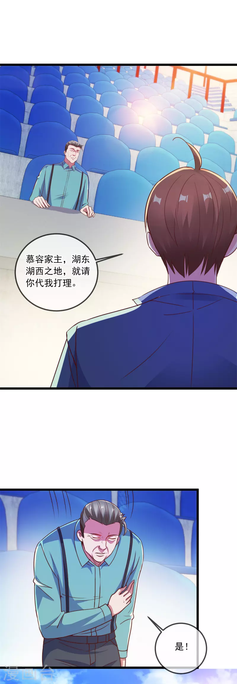 第113话 夜袭4
