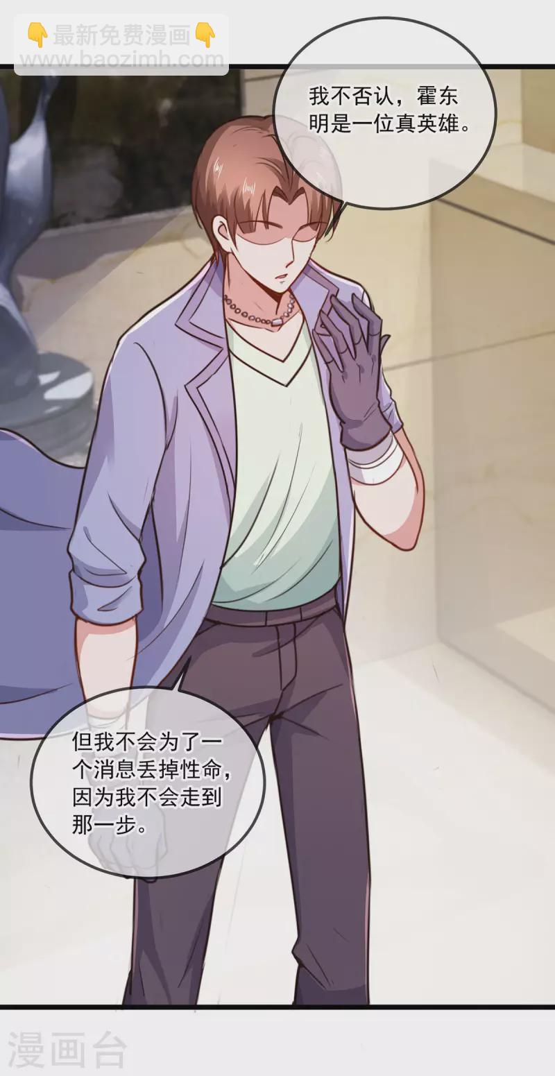 第104话 射我23