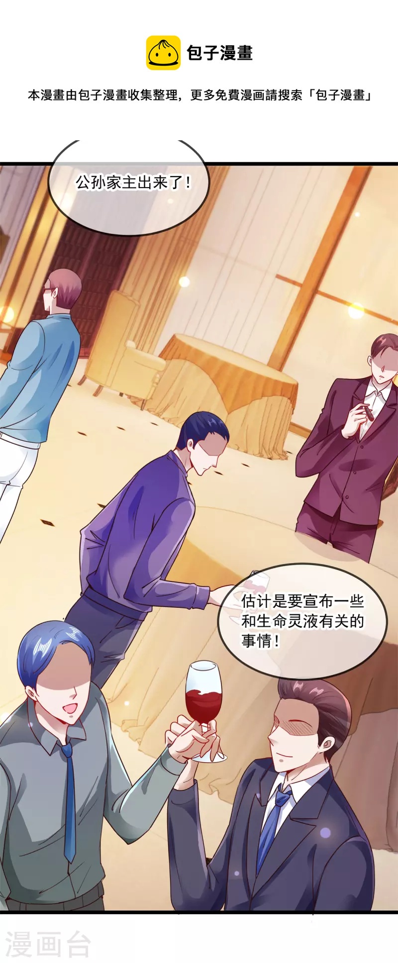 第89话 豪言8