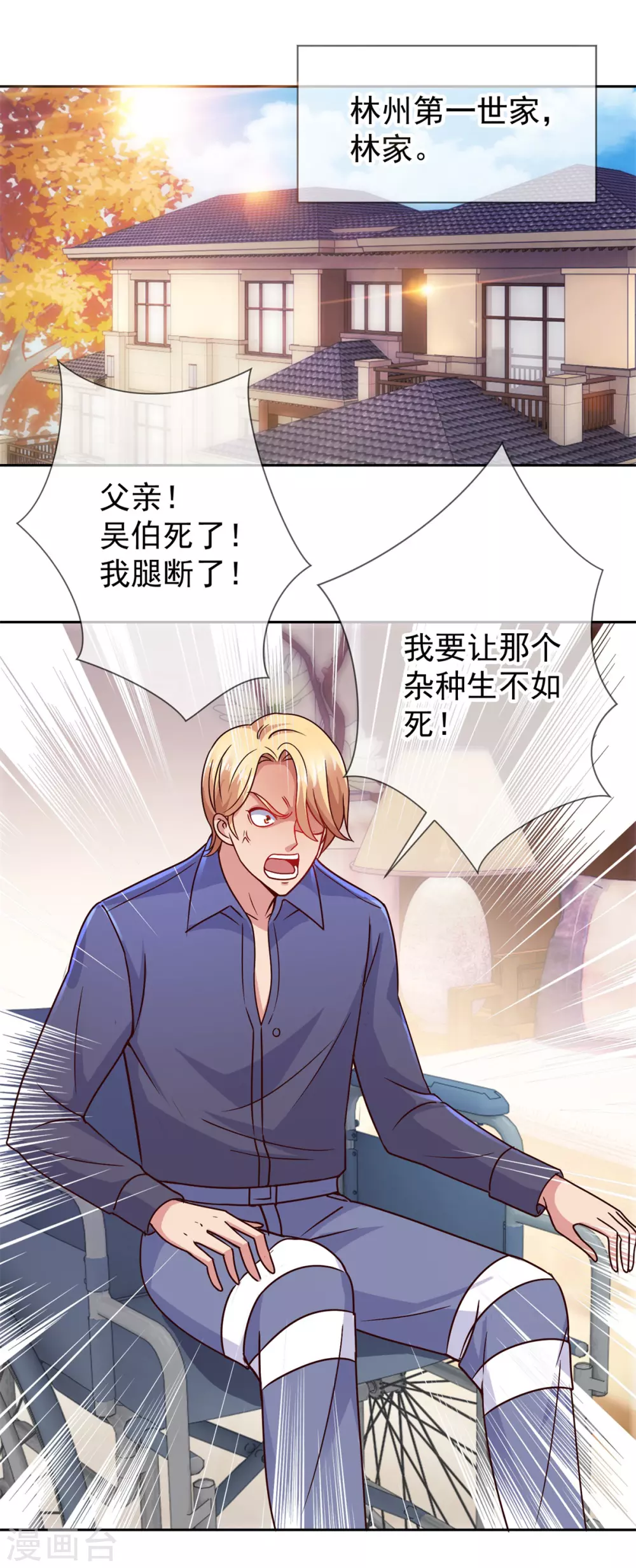 第40话 觊觎12