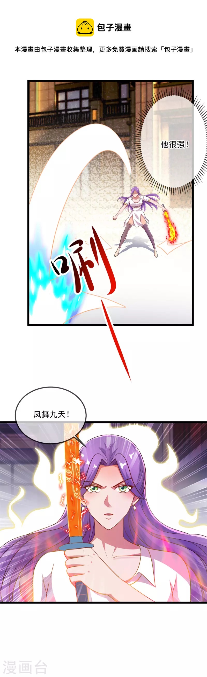 第128话 战书3