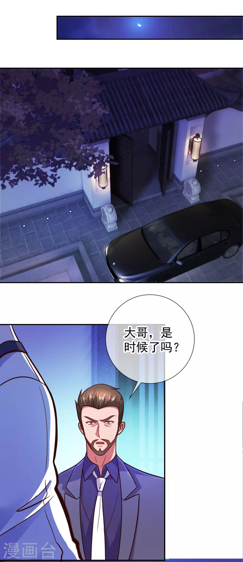 第68话 阴女10