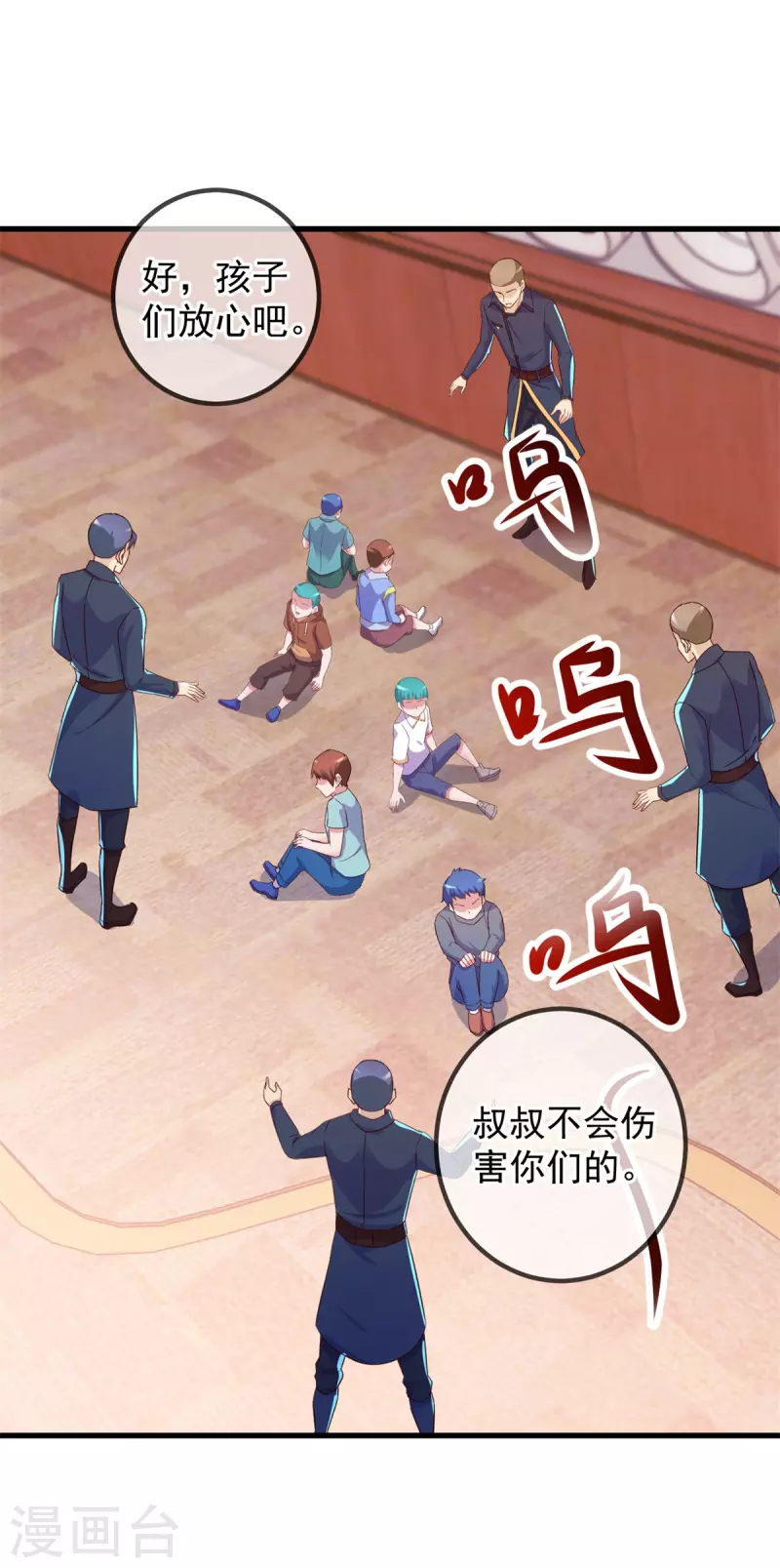 第217话 高山18