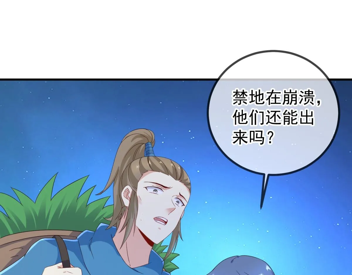 第272话 误会9