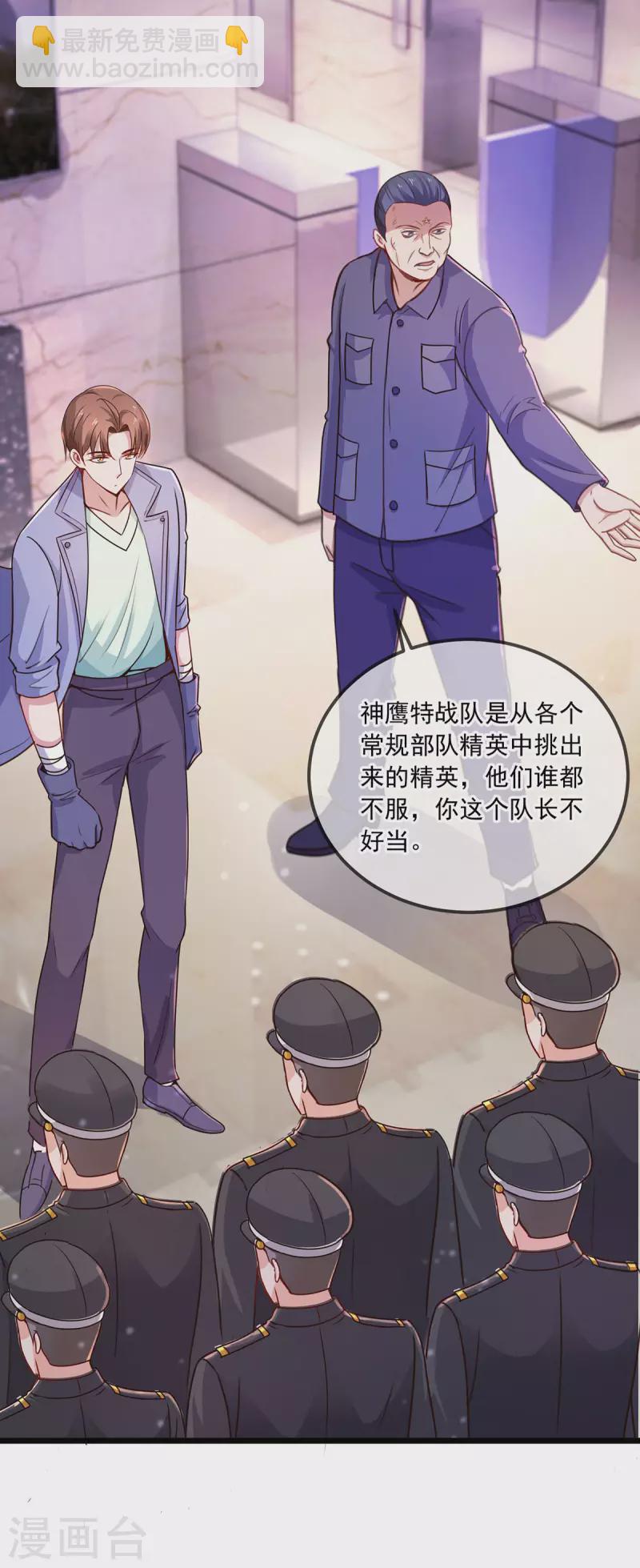 第104话 射我19