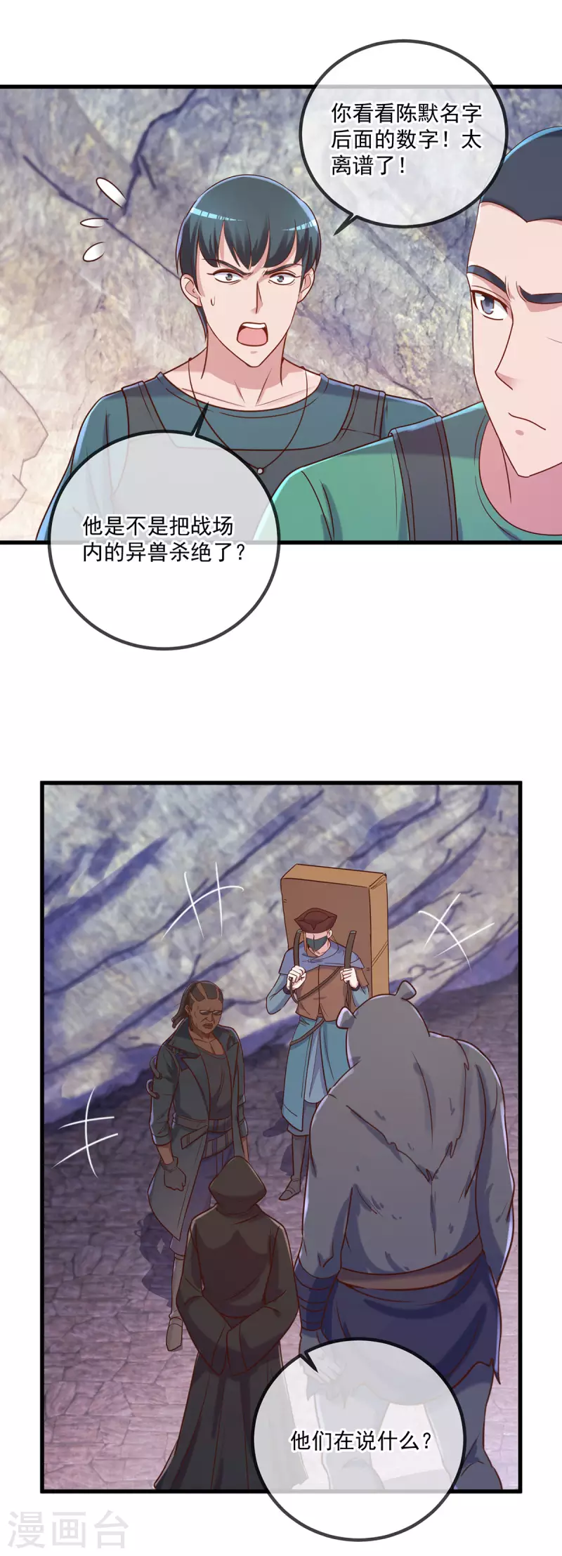 第164话 解围14