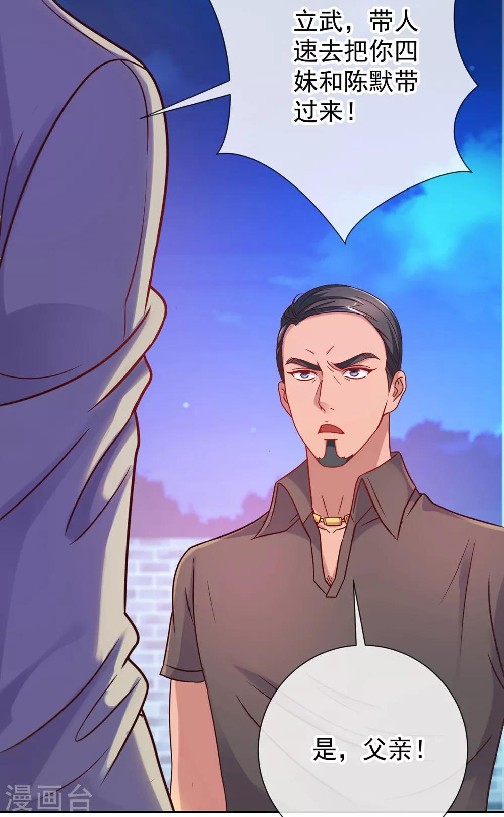 第5话 暴揍37