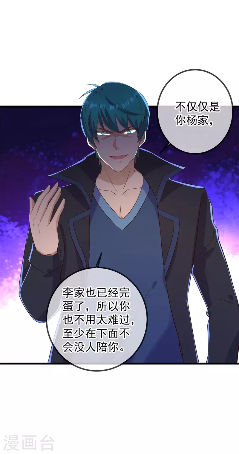 第210话 自爆11