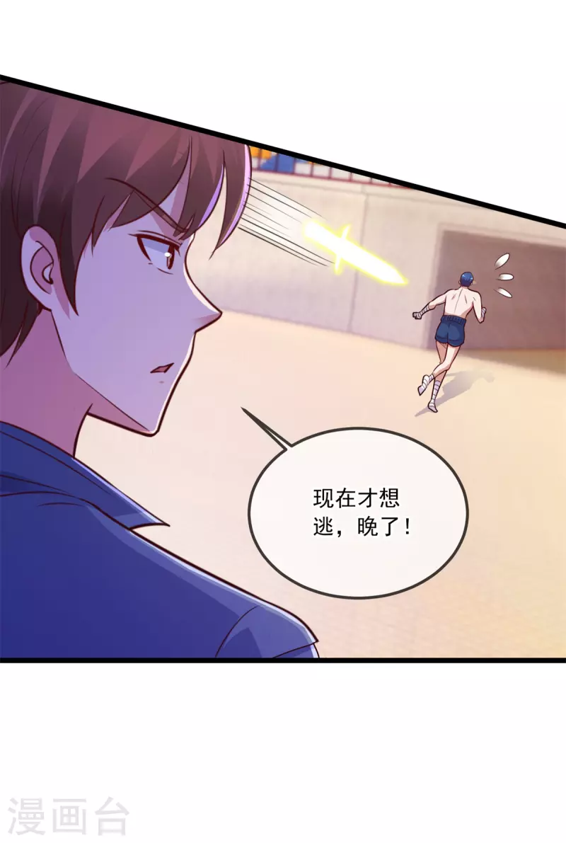 第112话 碾压22